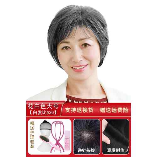 新款老年奶奶蓬假发松花白老人头套白色真发老年发老太太全假人发