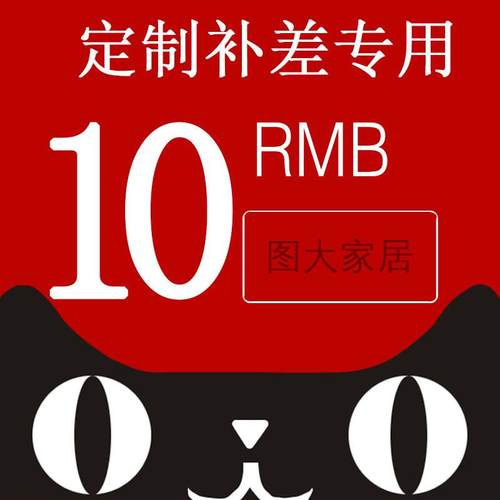 定制补拍/请勿单拍/定金专拍