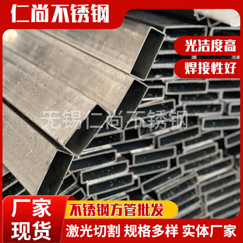 批发现货不锈钢管316装饰方管多规格可定切割厂家装饰不锈钢管