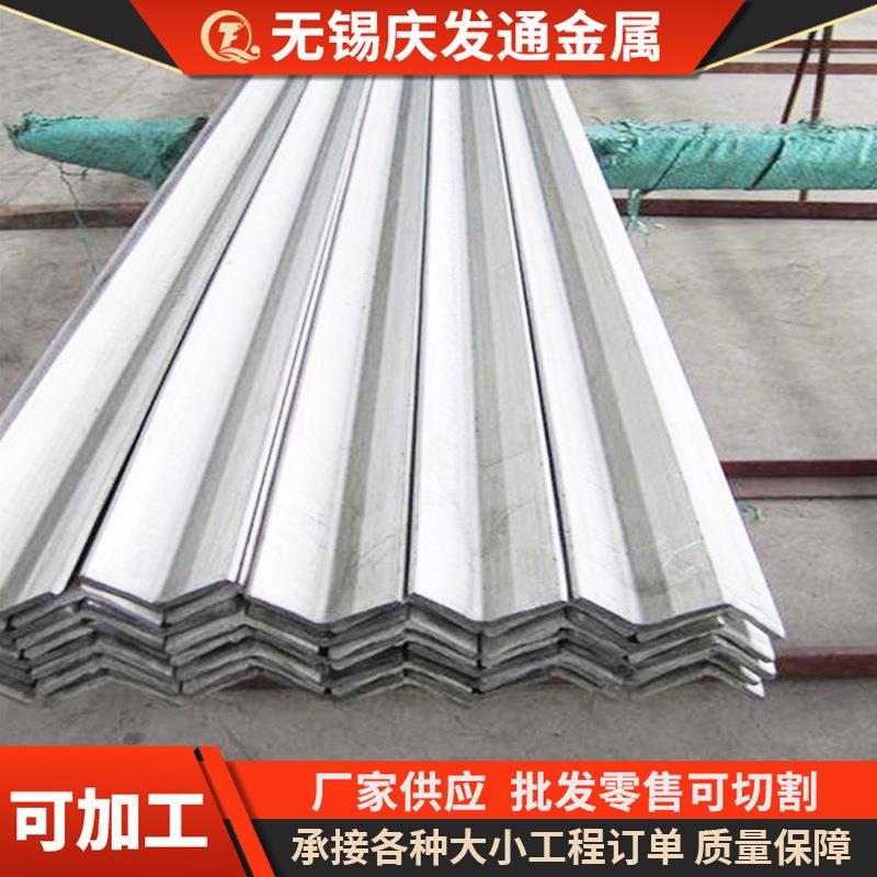304角钢304等边角钢现货非等边角钢厂家供应304不锈钢角钢