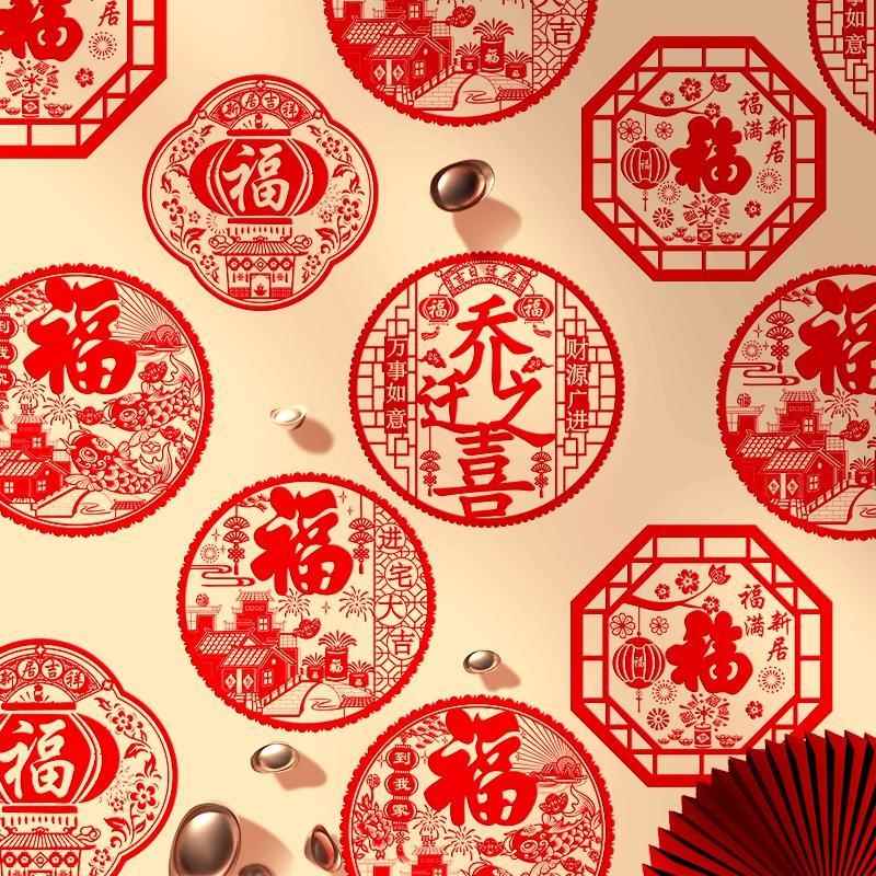 采购产品乔迁,窗框,静电贴纸,玻璃贴纸,新家祝福剪纸,搬家,