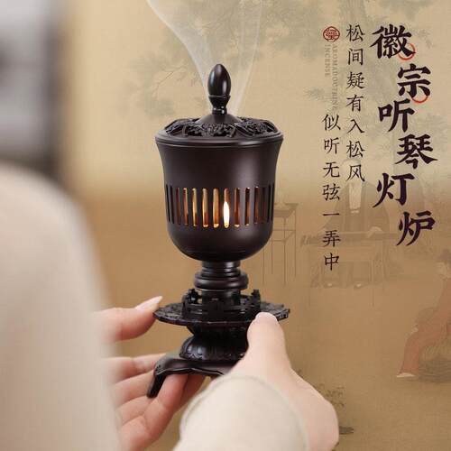 宋徽宗听琴炉宫灯宋代美学香炉檀香薰香炉小众高级香薰炉纯铜摆件