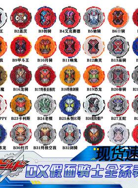DX假面骑仕时王表盘逢魔崇皇帝骑盖茨zio二阶创骑变身腰带的道具