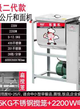 高档商用加厚钢5/1525公斤30锈/50斤电动和面 面机打面/面粉搅拌