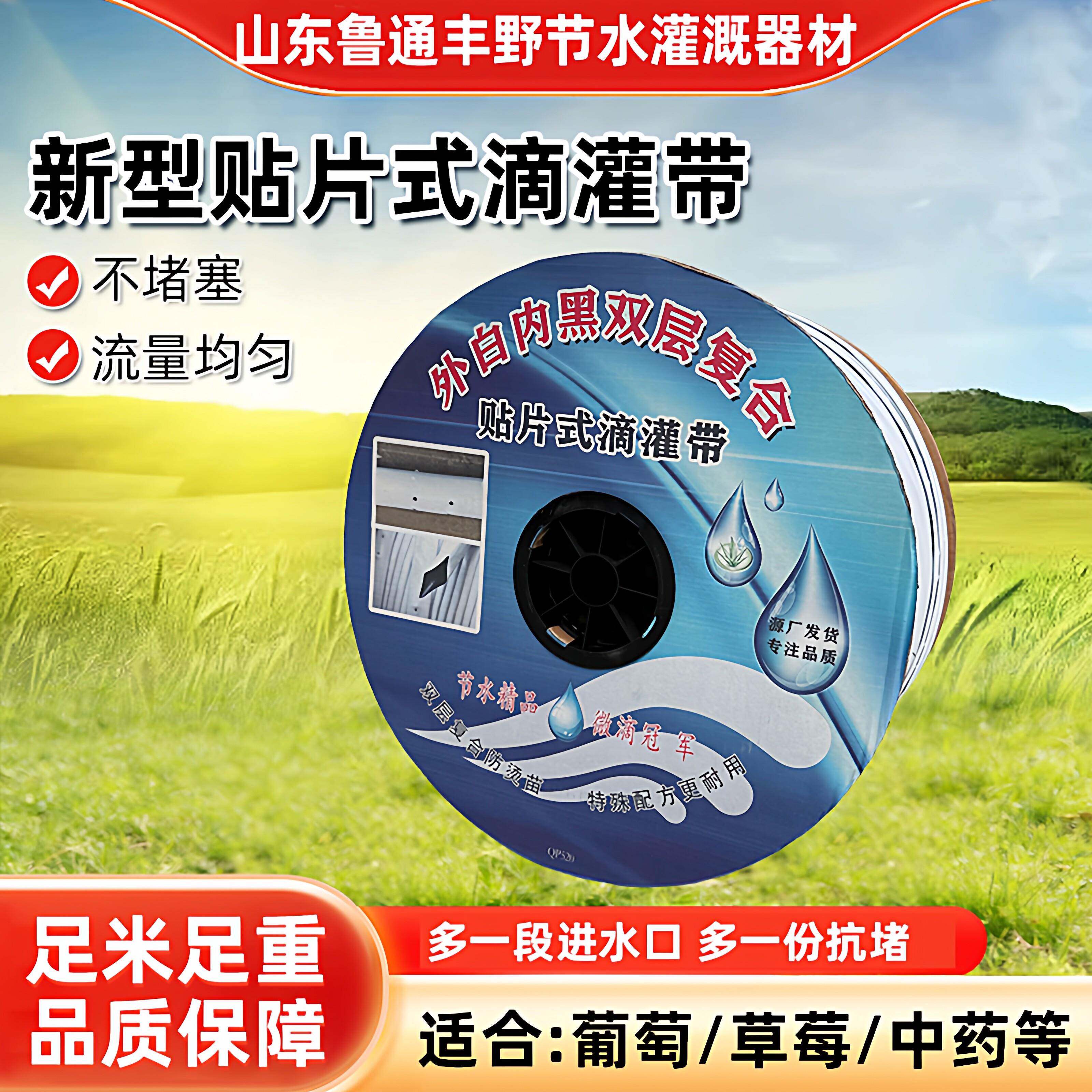 外白内黑滴灌带16mm新型白色贴片式滴灌带农用草莓蓝育苗防烫大棚