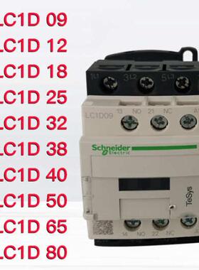 带供应 接触器安 1原厂25 1常开lc1d25m7c交流c220v常闭 辅助