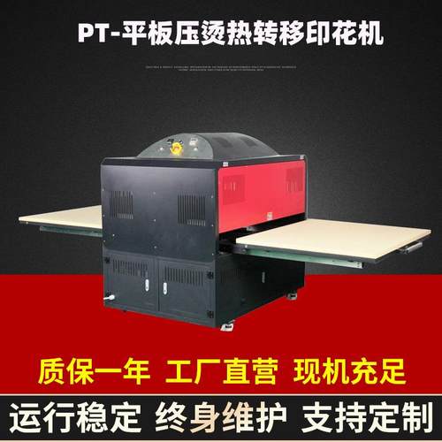 -平板压烫热转移印花机 操作简单来图来样 定 做烫画印花机