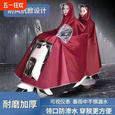 雨衣电动车加大加厚电瓶摩托单人双人男女长款全身防暴雨用雨披