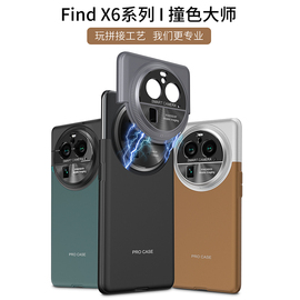 适用oppofindx6pro手机壳findx6fandx7ultra防摔的保护套超薄oppofandx全包男镜头全包por高端网红高级感