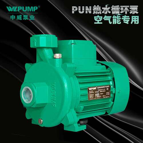 中威PUN601EH热水循环增压泵空气能太阳能地暖暖气片低噪音WLPUMP