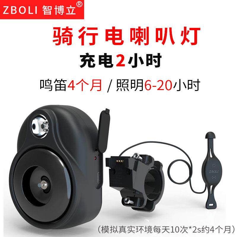 自行车电喇叭灯二合一超响骑行前灯电铃铛一体多功能电铃铛手电筒