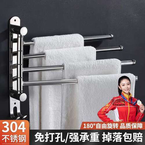 旋转毛巾架免打孔旋转多杆不锈钢毛巾杆浴室挂架晾置物架