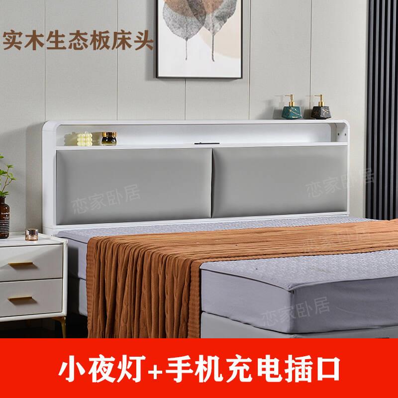 床头单买实木生态板多功能软包床头靠背板简约现代落地单双人定制
