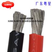 直销特软耐高温防冻硅胶线缆16平方纯铜芯6AWG新能源电池线10米价