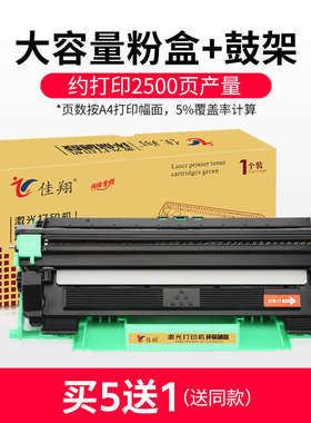 佳翔 适用富士施乐M115b粉盒DocuPrint P115b M115f P118w打印机
