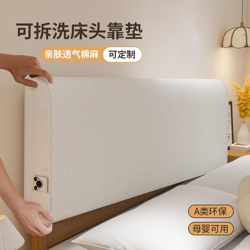 床头软包靠背垫替代神器榻榻米无床头靠垫套罩可拆洗海绵靠枕定制图片