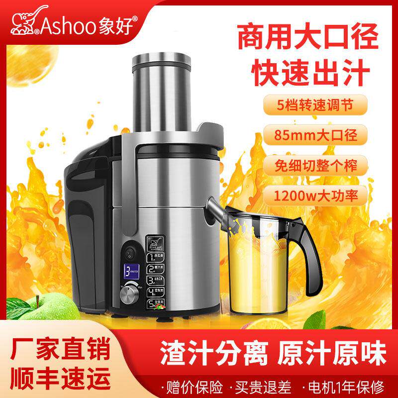 象好榨汁机商用渣汁分离专业鲜榨果汁机家用水果炸汁多功能原汁机