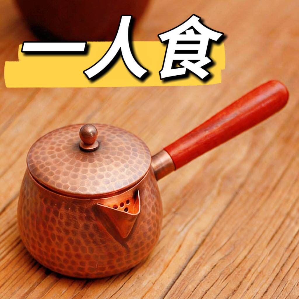 铜壶煮茶壶罐罐茶煮茶器分茶器围炉煮茶烤奶茶罐懒汉茶公道杯铜罐
