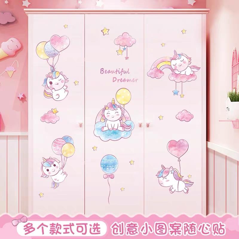 卡通独角兽儿童房间衣柜贴纸卧室墙面装饰贴画小图案门贴自粘墙纸