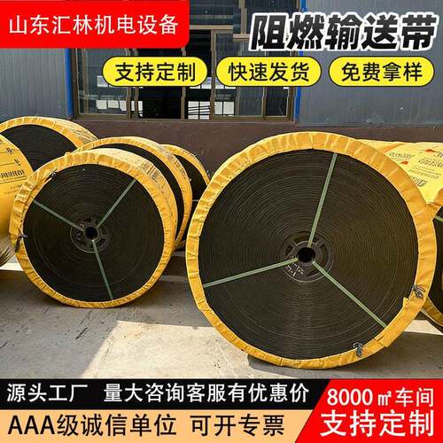 矿用整芯阻燃输送带PVG1000s-800mm1250S1600S环形煤矿传送阻燃带