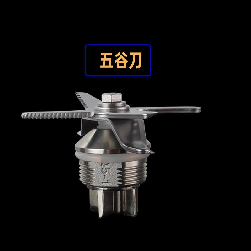 祈和龟兔版KS-767 KX-767 KP-767沙冰机刀头768豆浆机配件刀片头