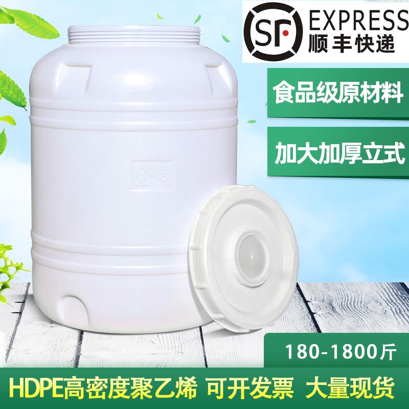 加厚塑料桶大容量储水桶困水桶家用酵素发酵桶食品级原料立式圆桶