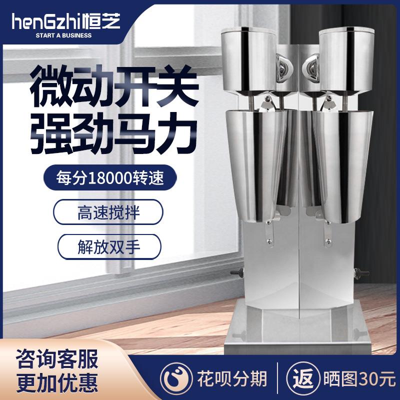 恒芝双头奶昔机电动搅拌机商用全自动不锈钢高速均匀奶昔奶茶咖啡