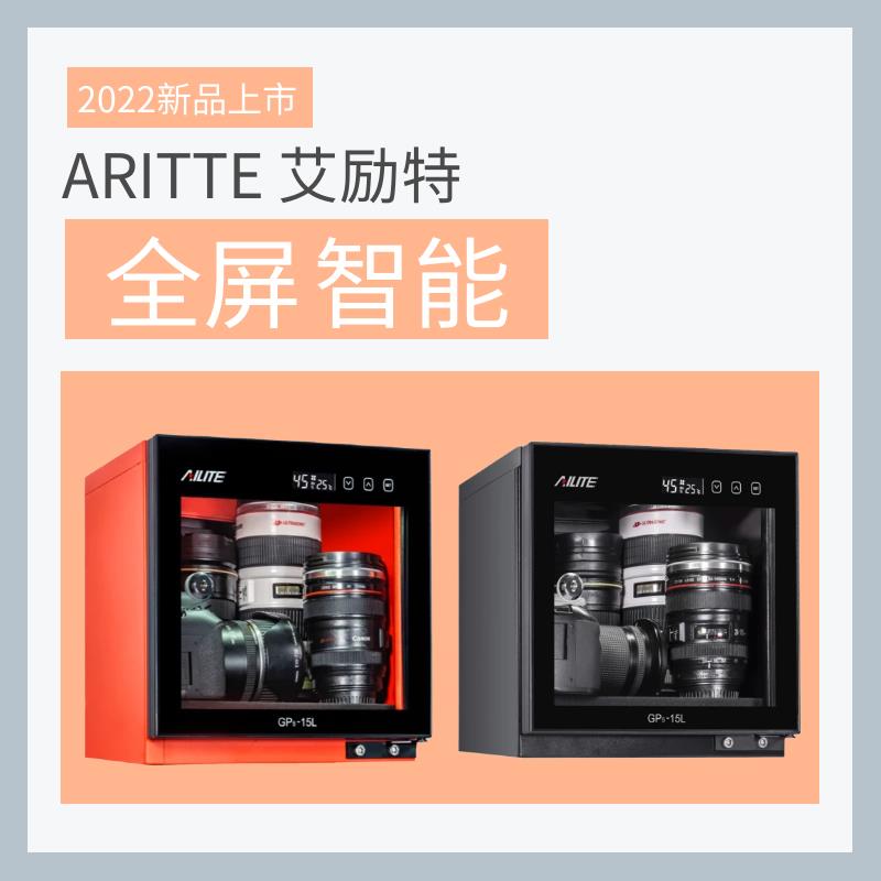 爱莱德艾励特电子防潮箱相机15/2/40L单反镜头邮票干燥箱摄影除湿