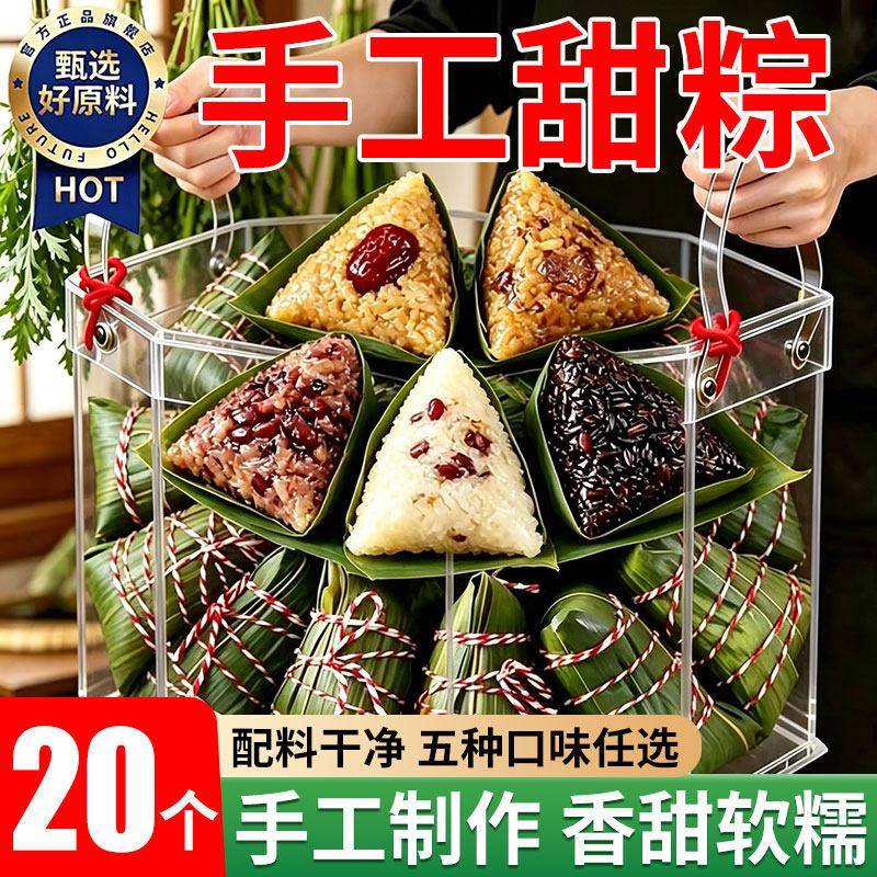 甜粽子蜜枣甜粽子八宝粽糯米肉粽嘉兴风味大粽子清香早餐白米粽红