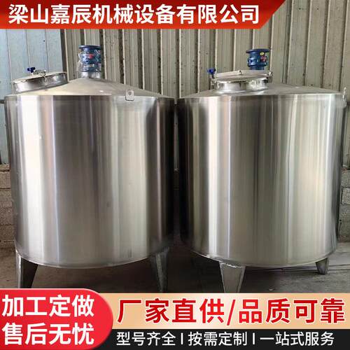 304洗衣液搅拌罐洗洁精搅拌罐不锈钢发酵罐5吨电加热搅拌罐