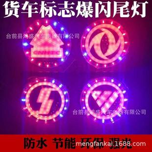 大货车led七彩爆闪后尾灯刹车爆闪行车灯大运 红岩豪沃 东风 欧曼