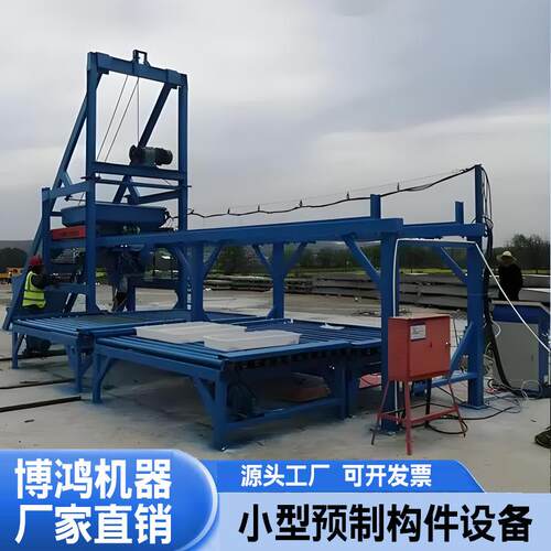 PC小型预制构件生产线六棱块盖板路沿石路基护栏预制构件布料机器