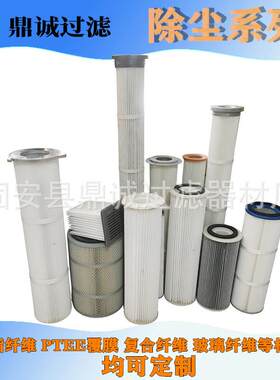 混凝土搅拌站除尘器滤芯滤筒式混凝土搅拌站威尔姆除尘器滤芯