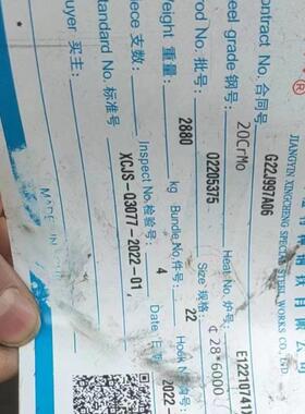 大量出售20CrMnTiH3 20CrMo 42CrMo 圆钢 兴澄钢厂货源