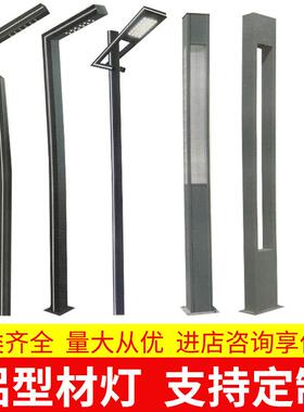庭院灯3米铝型材户外景观灯LED超亮防水园林别墅小区广场路灯厂家