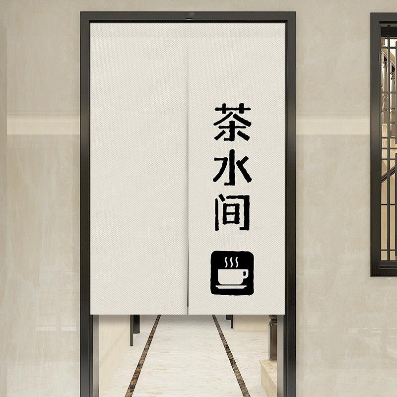 定制商用门帘办公室茶水间挂帘休息室杂物间半帘店铺厨房隔断帘子