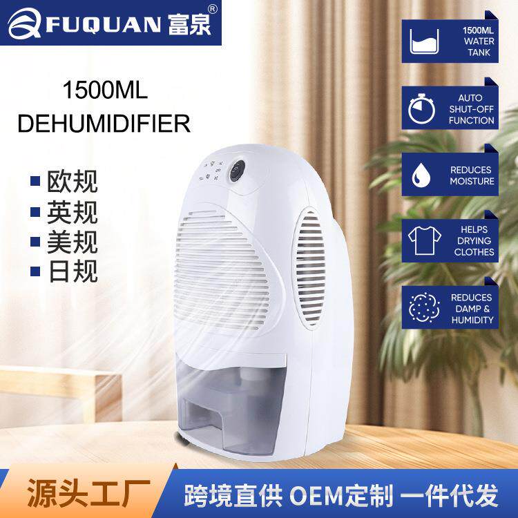 除湿机半导体抽湿机家用静音宿舍