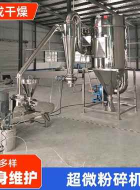 业碳机锂超微粉碎机高细度物料磨工粉化工玉酸81642米粒超微粉碎机