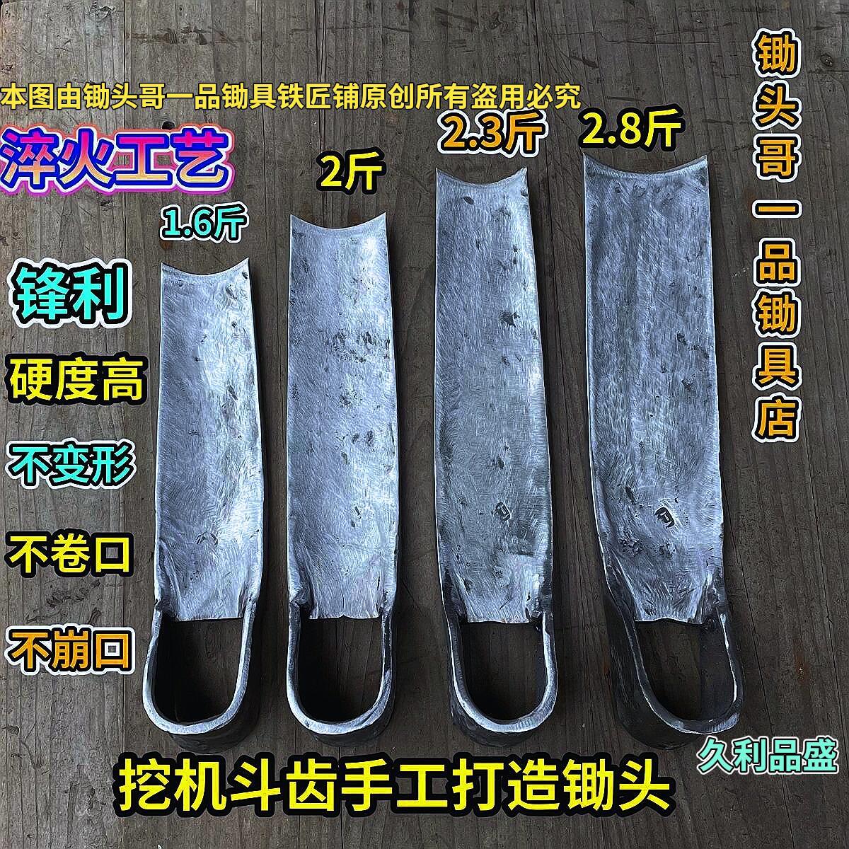 挖机斗齿手工锻打挖冬笋春笋加厚锄头挖树桩家用农用开荒老式锄头