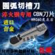 淬火圆弧切槽刀片CBN氮化硼切断进口基体MR2 4超硬圆弧切刀刀片
