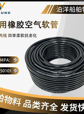 IMPA350101橡胶空气软管工业耐高压风炮管船用橡胶软管船用橡皮管