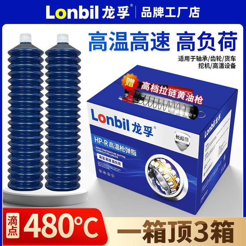 毛毛虫黄油弹2号高温耐磨润滑脂3工程机械轴承铲车挖机车用锂基脂,工业油品/胶粘/化学/实验室用品,工业润滑油,淘宝优惠券,粉丝福利购,淘宝优惠卷