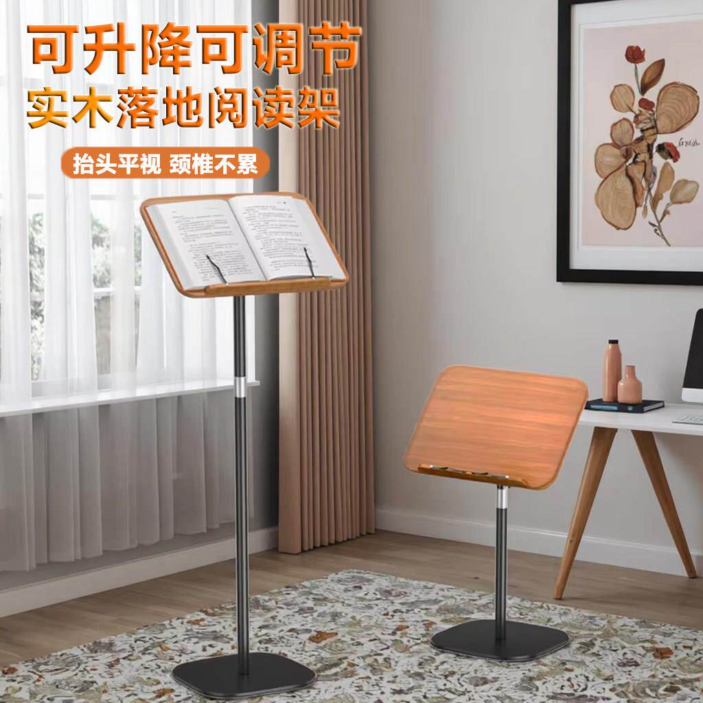 实木落地式阅读支架可升降调节看书架绘画 画架乐曲谱架平板绘本