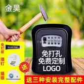 盒子钥匙盒防盗门锁盒子猫眼全金属免打孔工地临时免安装 装 修密码