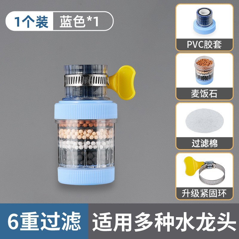 水龙头过滤器自来水净化器水嘴
