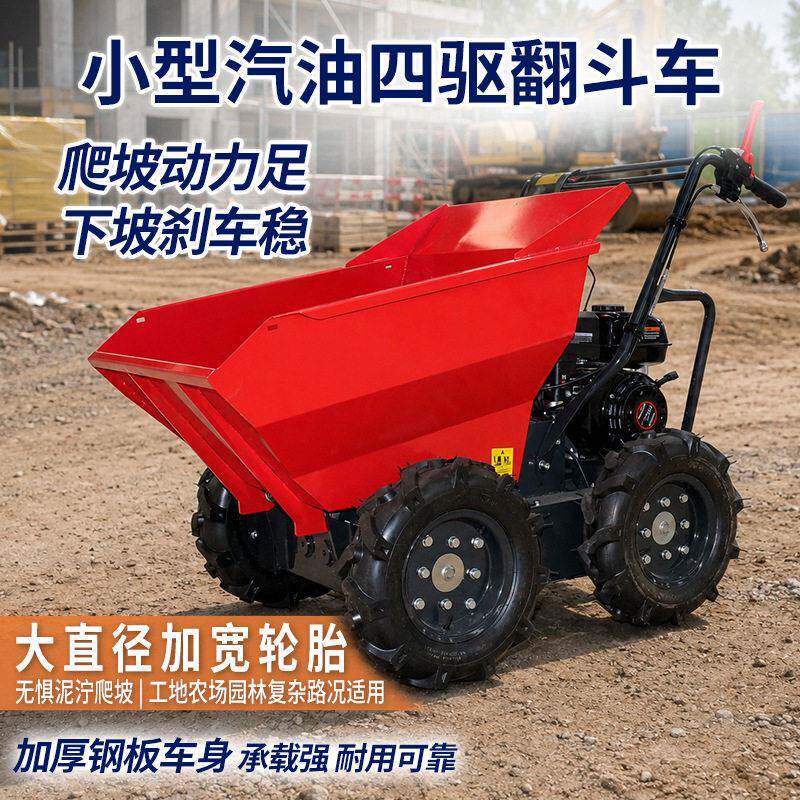 汽油四驱斗车柴油四驱灰斗车四驱汽油翻斗车爬坡爬山虎汽油四轮车