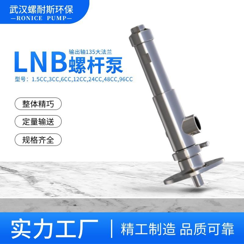 螺耐斯点胶机灌胶机螺杆泵LNB0.75CC微型双组份齿轮泵