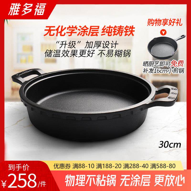 加厚铸铁平底锅烙饼煎包家用牛排煎锅双耳铁锅无涂层生铁不沾锅
