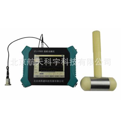 现货GTJ-P800基桩动测仪现货包邮