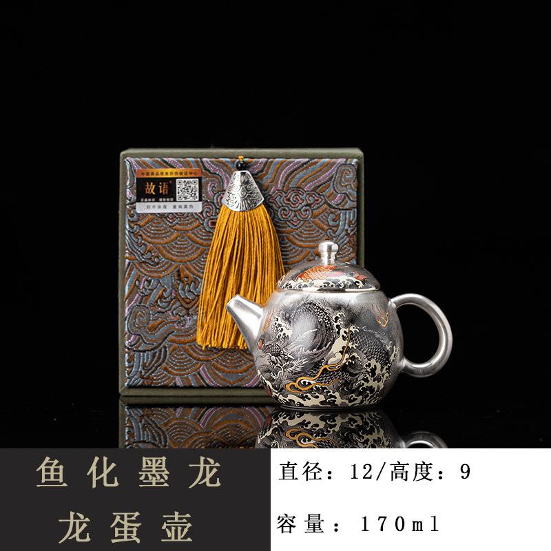 故语 鱼化墨龙鎏银茶壶高档陶瓷泡茶壶家用功夫复古泡茶器送礼